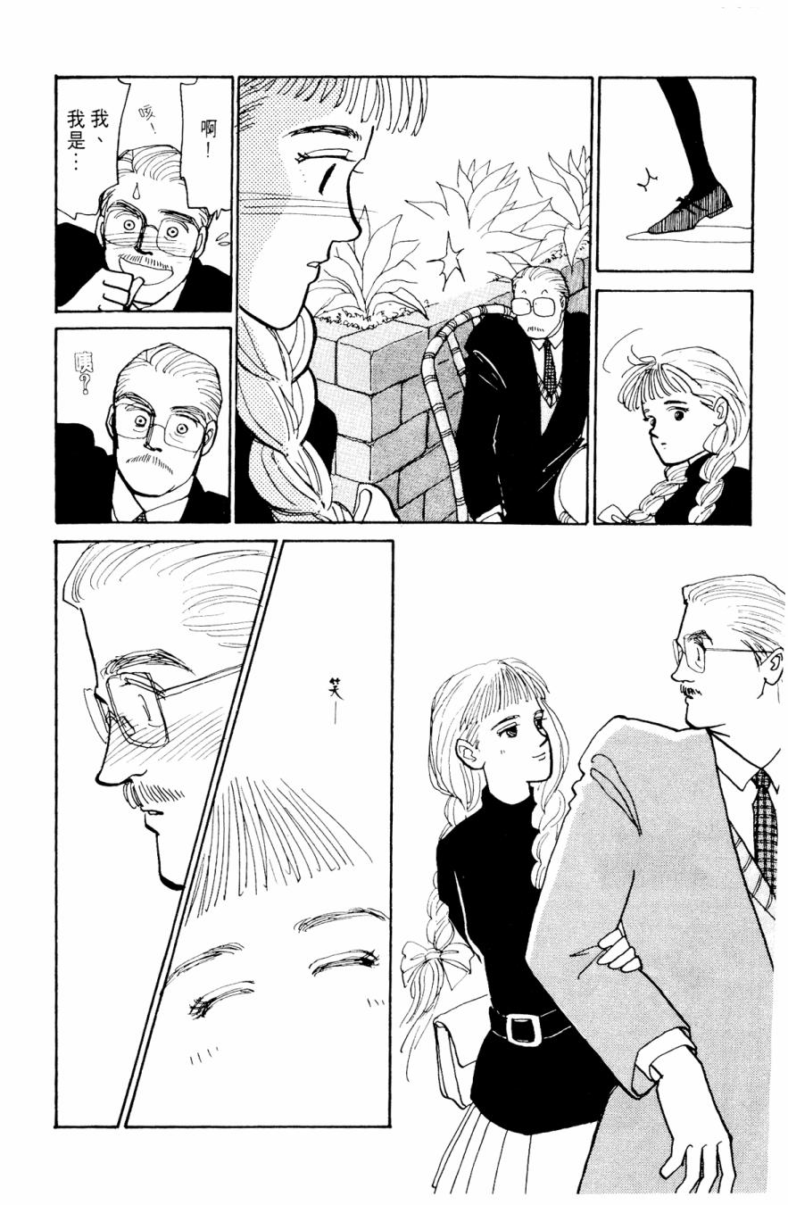 朝九到晚五半韩漫全集-第02卷无删减无遮挡章节图片 