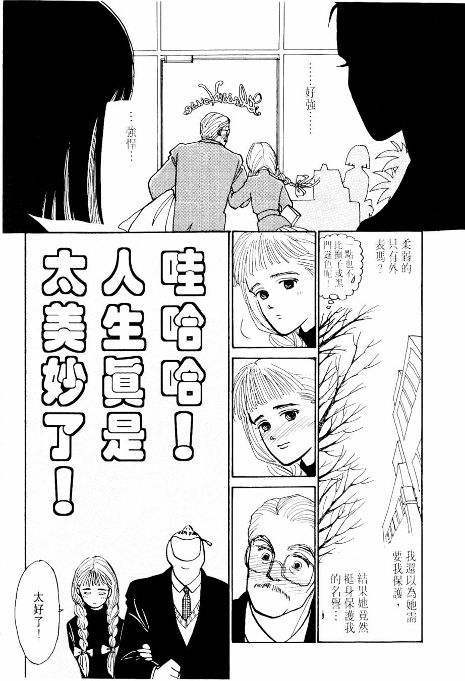 朝九到晚五半韩漫全集-第02卷无删减无遮挡章节图片 