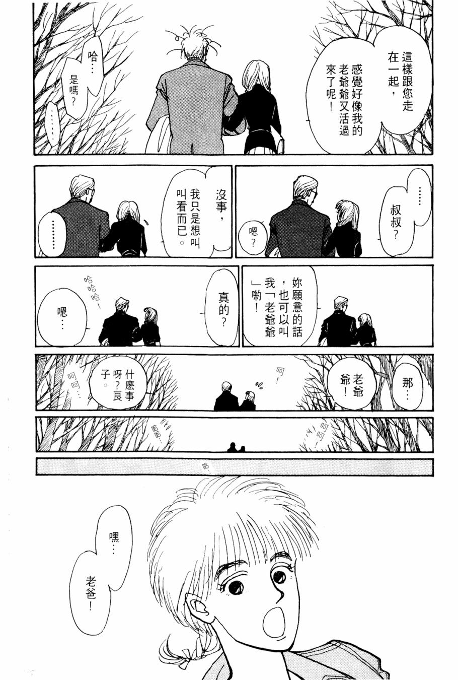 朝九到晚五半韩漫全集-第02卷无删减无遮挡章节图片 