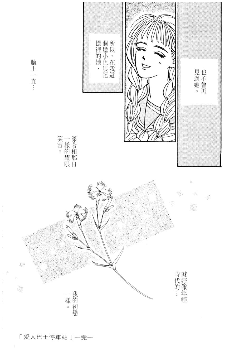 朝九到晚五半韩漫全集-第02卷无删减无遮挡章节图片 