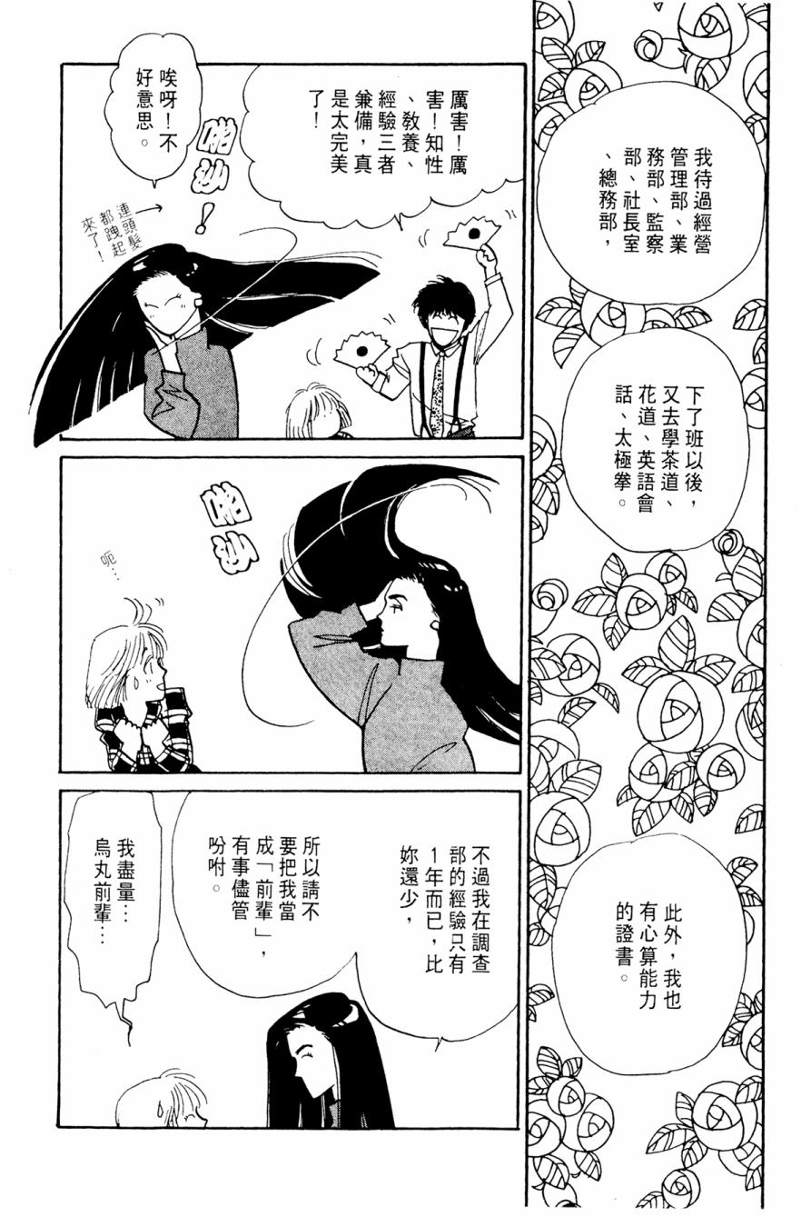 朝九到晚五半韩漫全集-第02卷无删减无遮挡章节图片 