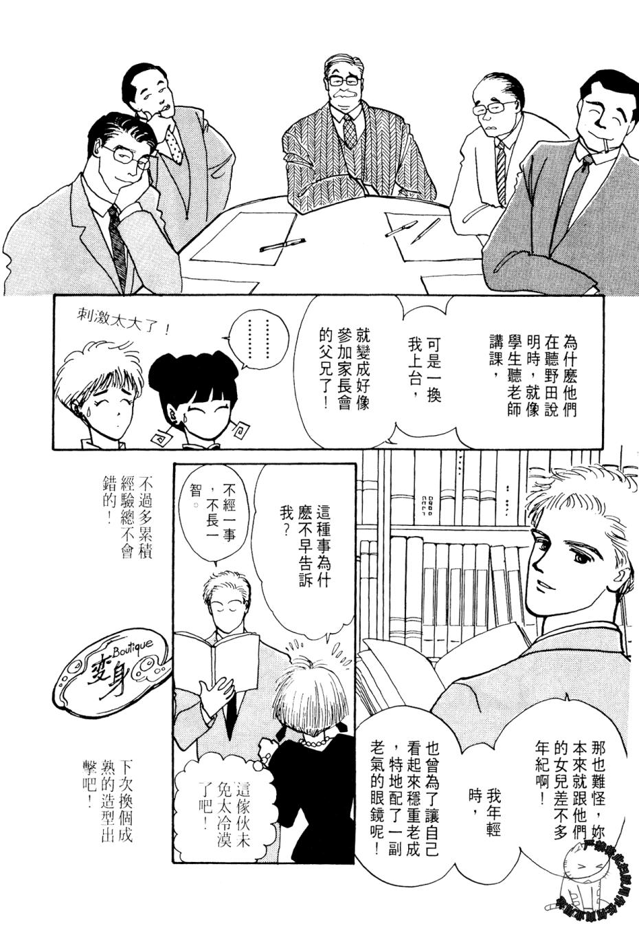 朝九到晚五半韩漫全集-第02卷无删减无遮挡章节图片 
