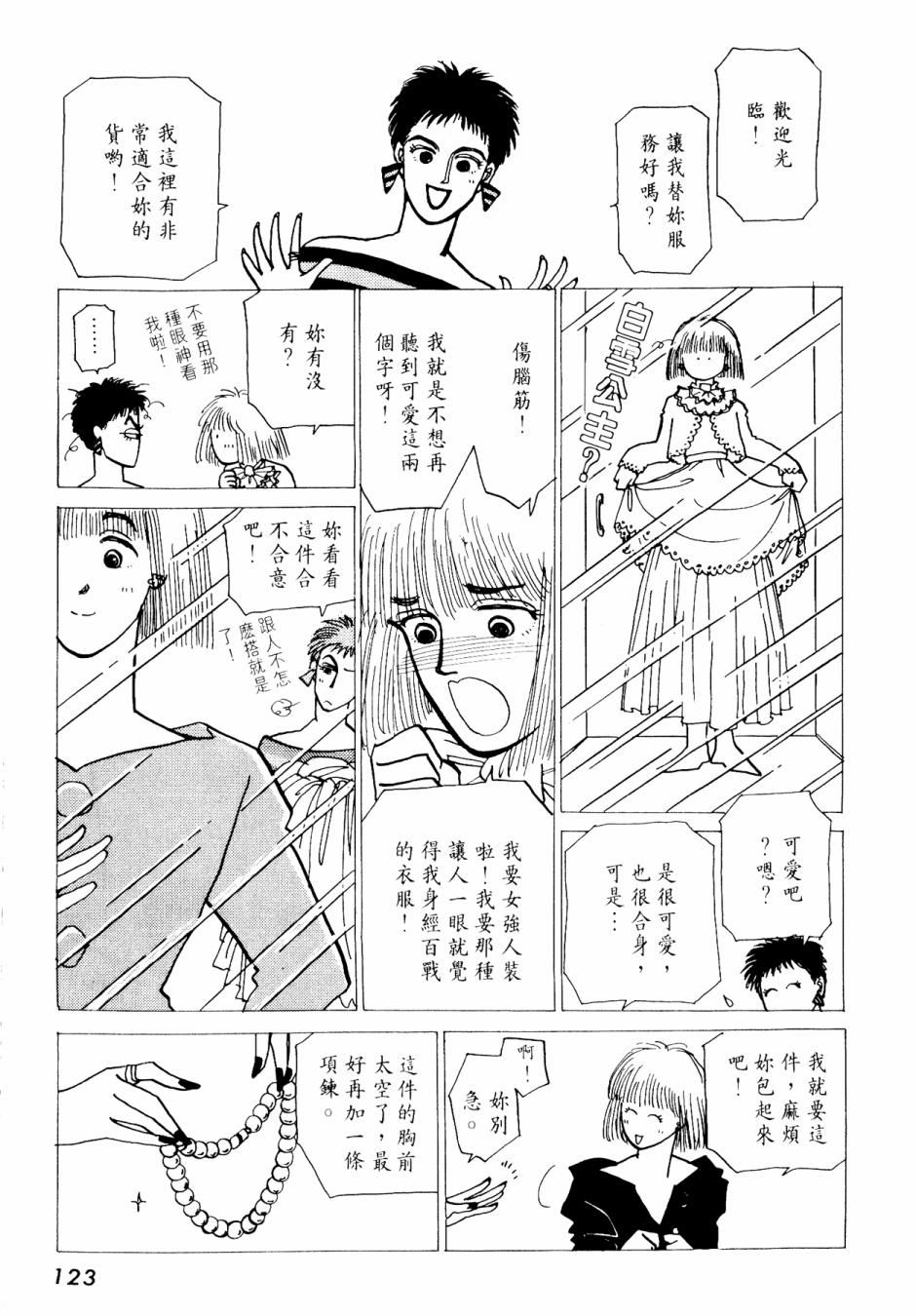 朝九到晚五半韩漫全集-第02卷无删减无遮挡章节图片 