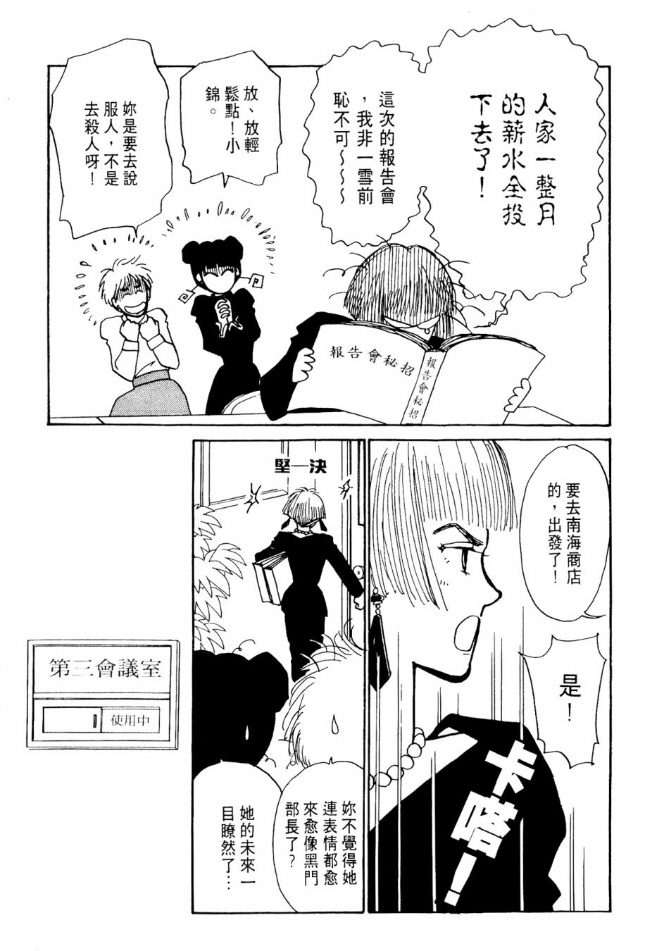 朝九到晚五半韩漫全集-第02卷无删减无遮挡章节图片 