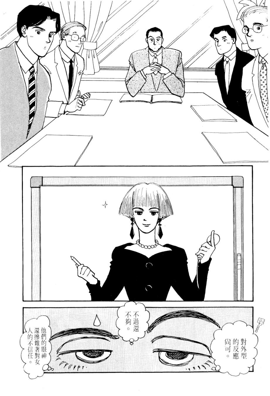 朝九到晚五半韩漫全集-第02卷无删减无遮挡章节图片 