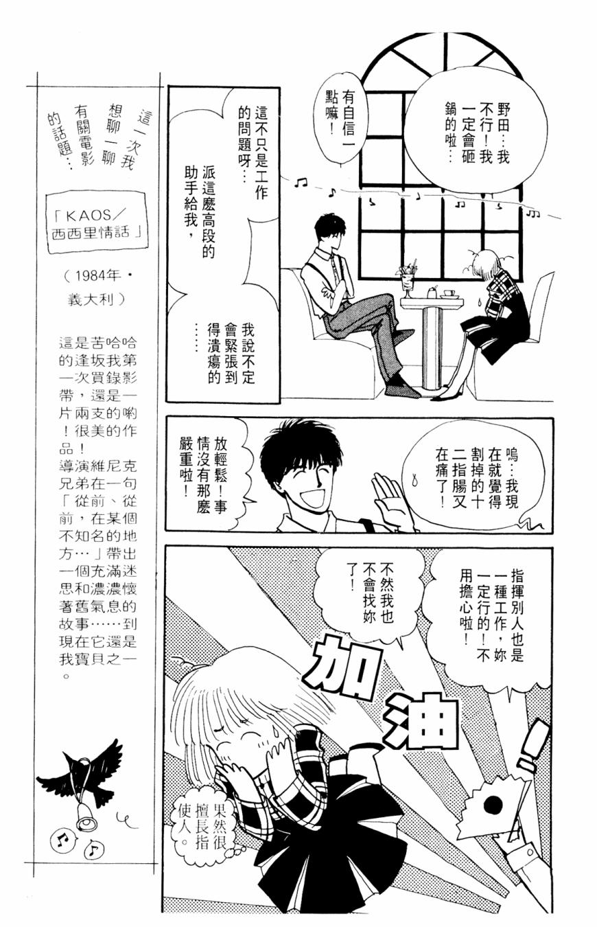 朝九到晚五半韩漫全集-第02卷无删减无遮挡章节图片 
