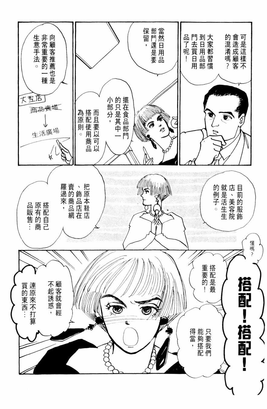 朝九到晚五半韩漫全集-第02卷无删减无遮挡章节图片 