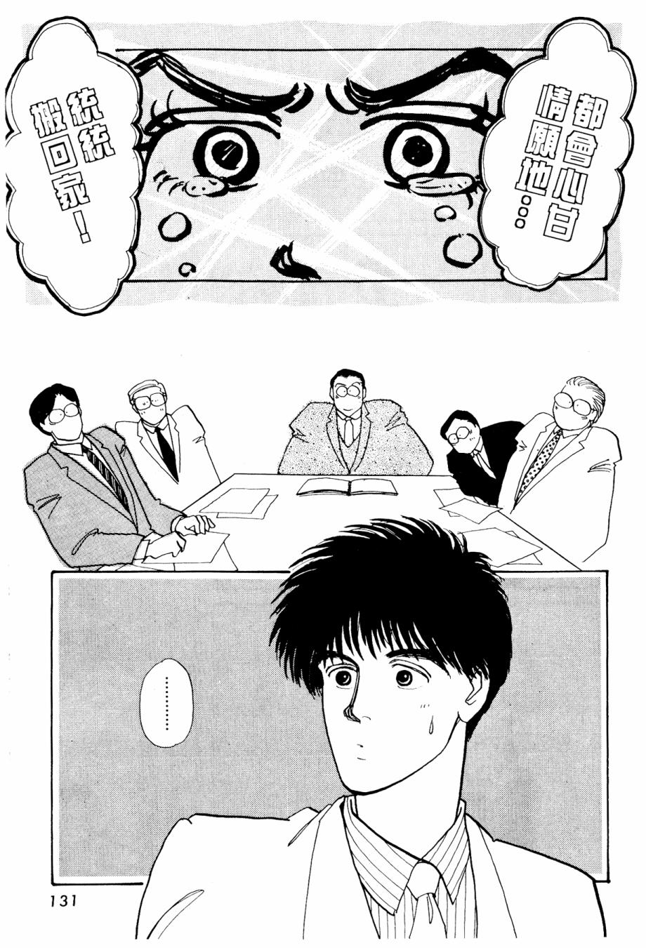 朝九到晚五半韩漫全集-第02卷无删减无遮挡章节图片 