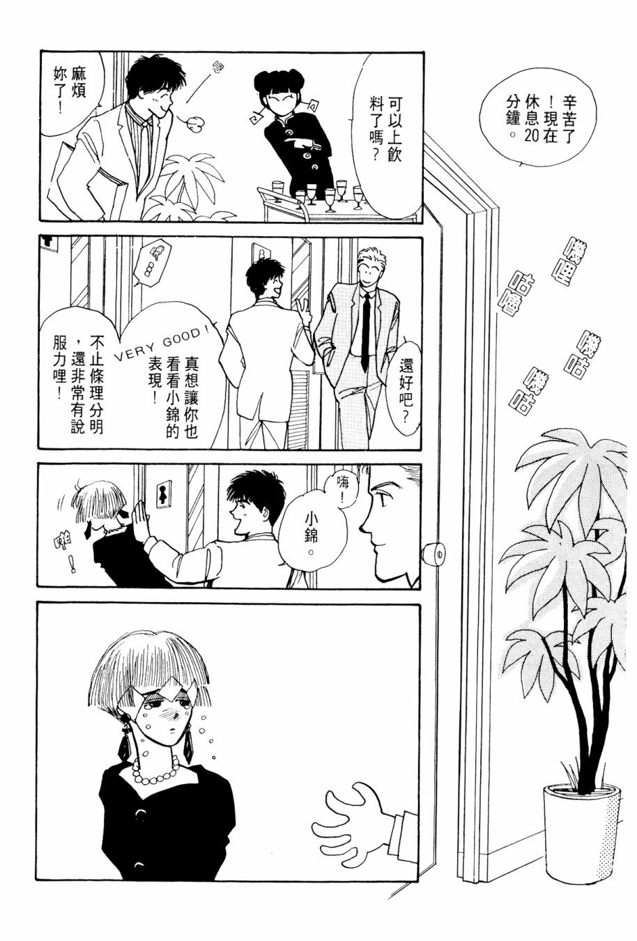 朝九到晚五半韩漫全集-第02卷无删减无遮挡章节图片 