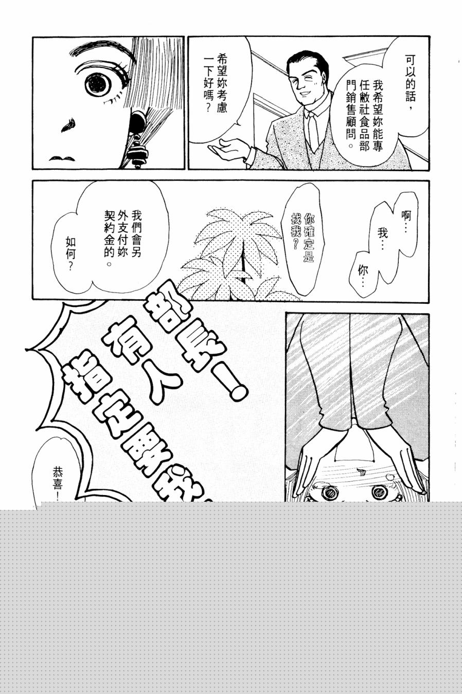 朝九到晚五半韩漫全集-第02卷无删减无遮挡章节图片 