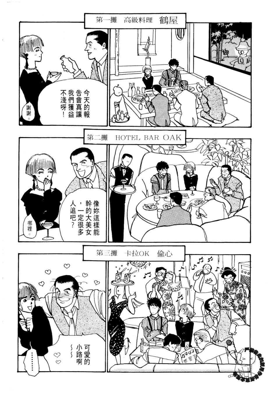 朝九到晚五半韩漫全集-第02卷无删减无遮挡章节图片 
