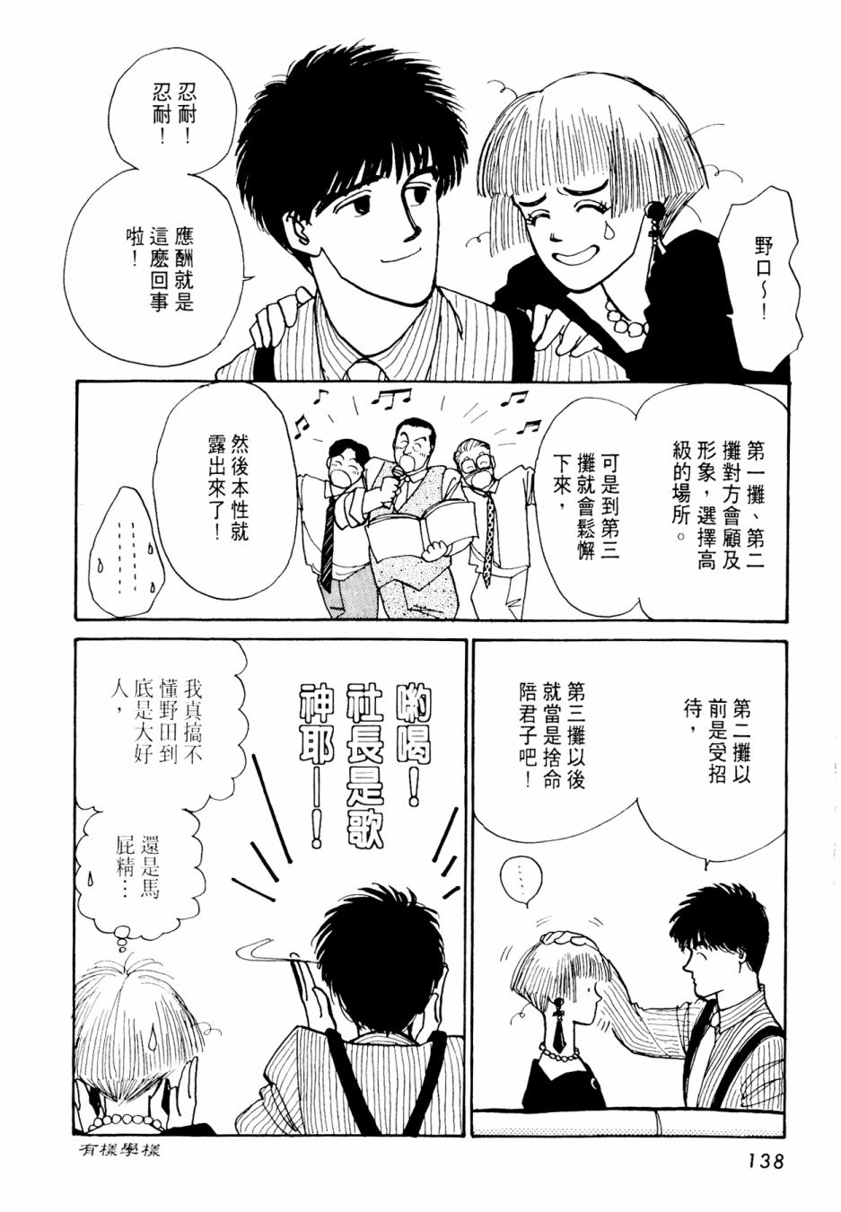 朝九到晚五半韩漫全集-第02卷无删减无遮挡章节图片 