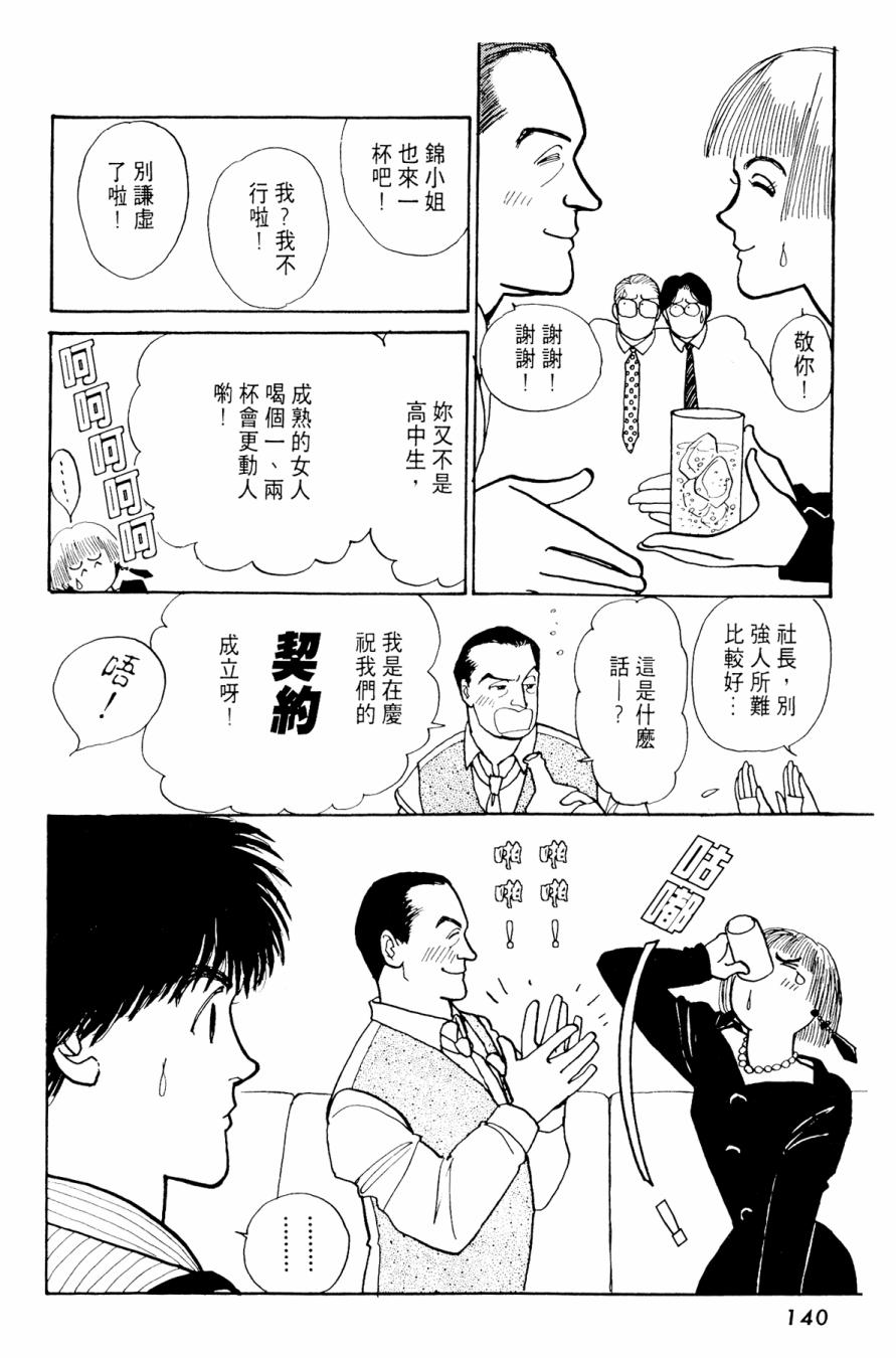 朝九到晚五半韩漫全集-第02卷无删减无遮挡章节图片 