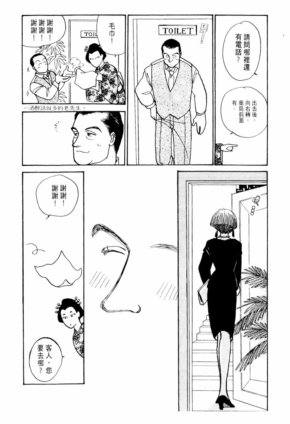 朝九到晚五半韩漫全集-第02卷无删减无遮挡章节图片 