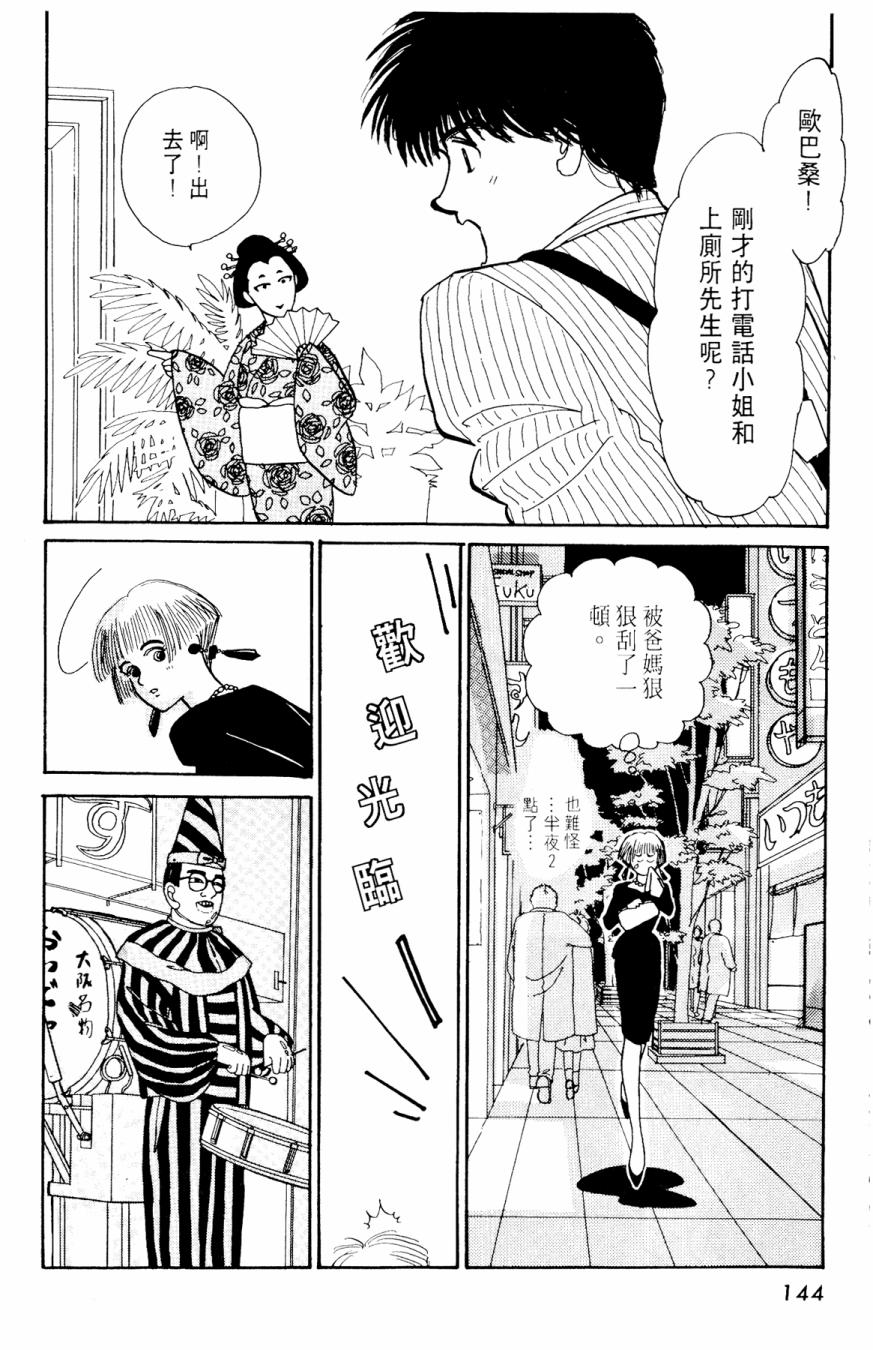 朝九到晚五半韩漫全集-第02卷无删减无遮挡章节图片 