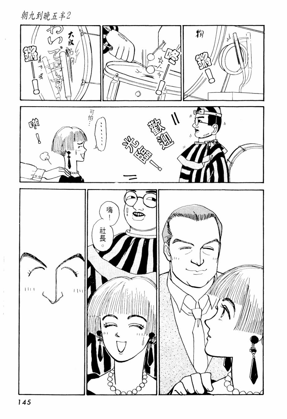 朝九到晚五半韩漫全集-第02卷无删减无遮挡章节图片 