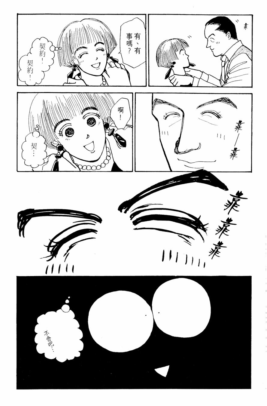 朝九到晚五半韩漫全集-第02卷无删减无遮挡章节图片 