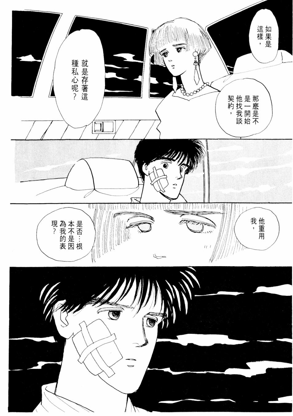 朝九到晚五半韩漫全集-第02卷无删减无遮挡章节图片 