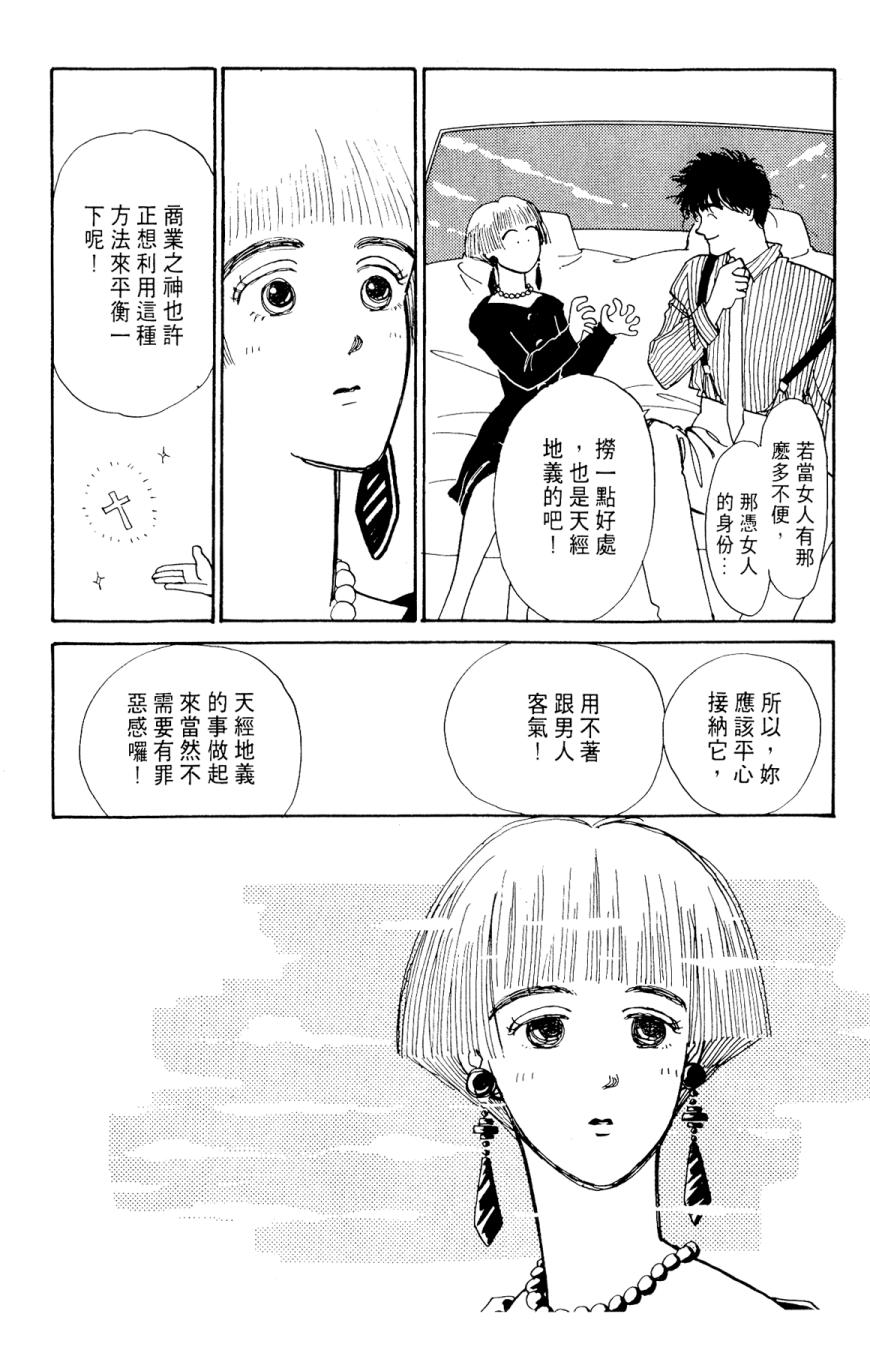 朝九到晚五半韩漫全集-第02卷无删减无遮挡章节图片 