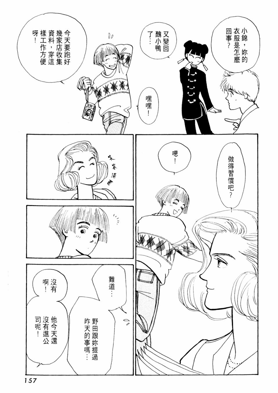 朝九到晚五半韩漫全集-第02卷无删减无遮挡章节图片 