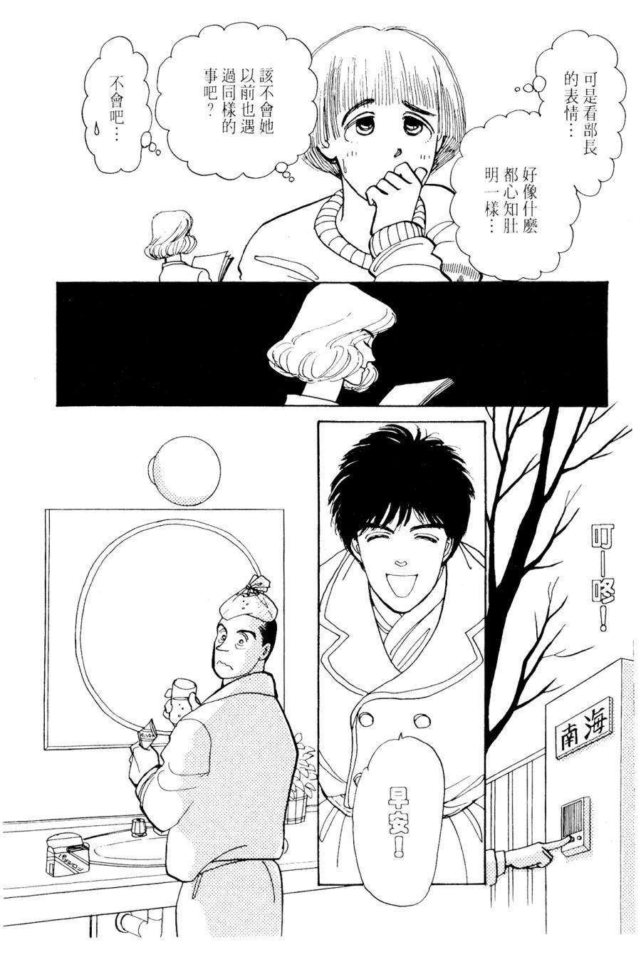 朝九到晚五半韩漫全集-第02卷无删减无遮挡章节图片 