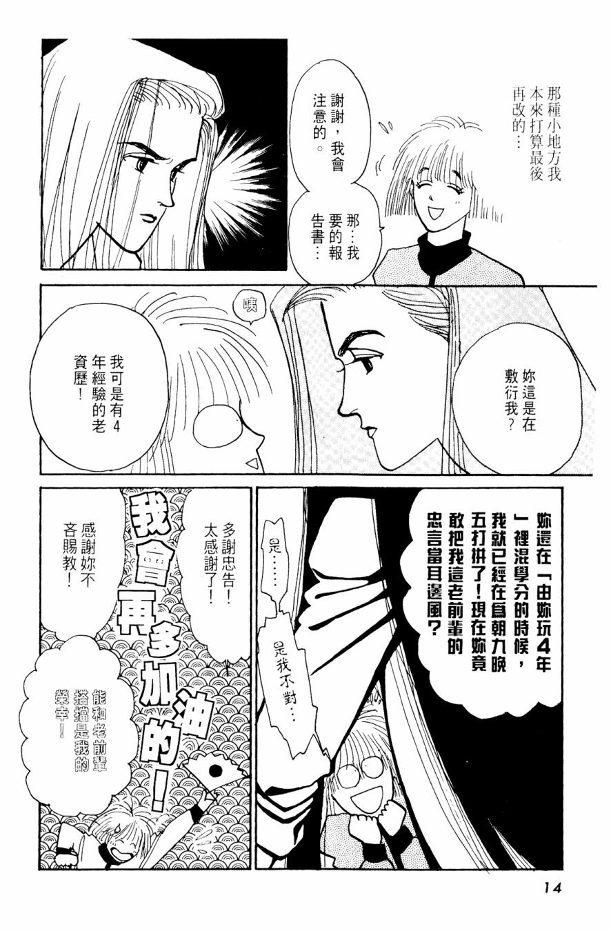 朝九到晚五半韩漫全集-第02卷无删减无遮挡章节图片 