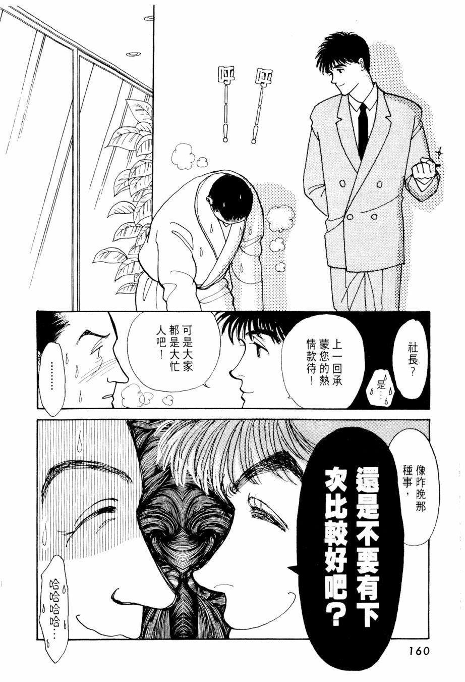 朝九到晚五半韩漫全集-第02卷无删减无遮挡章节图片 