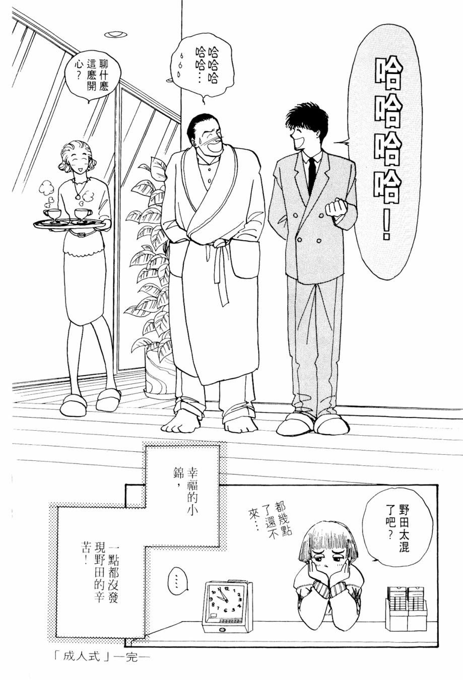 朝九到晚五半韩漫全集-第02卷无删减无遮挡章节图片 