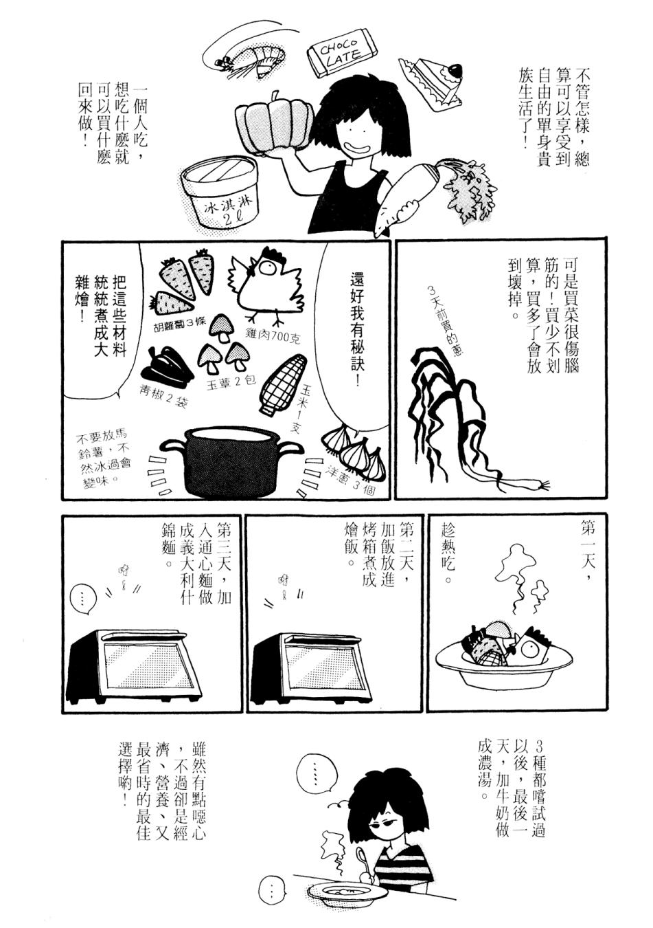朝九到晚五半韩漫全集-第02卷无删减无遮挡章节图片 