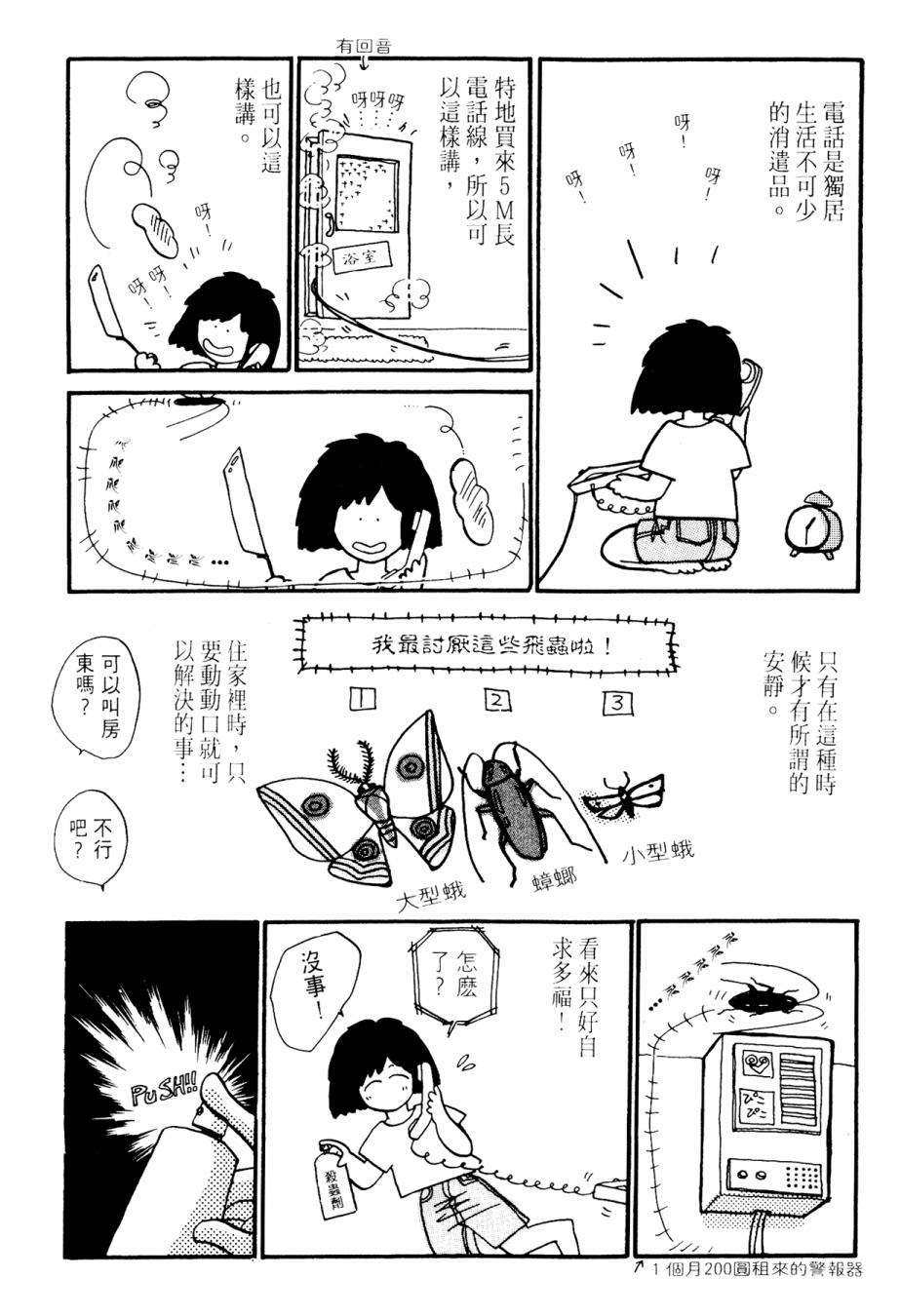 朝九到晚五半韩漫全集-第02卷无删减无遮挡章节图片 