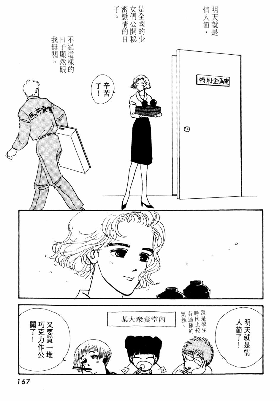 朝九到晚五半韩漫全集-第02卷无删减无遮挡章节图片 