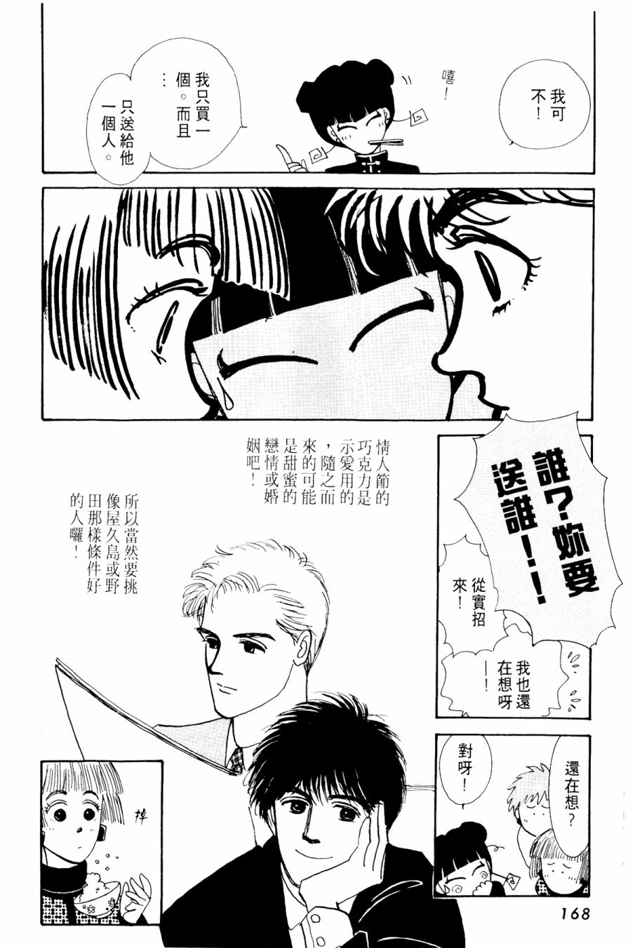 朝九到晚五半韩漫全集-第02卷无删减无遮挡章节图片 