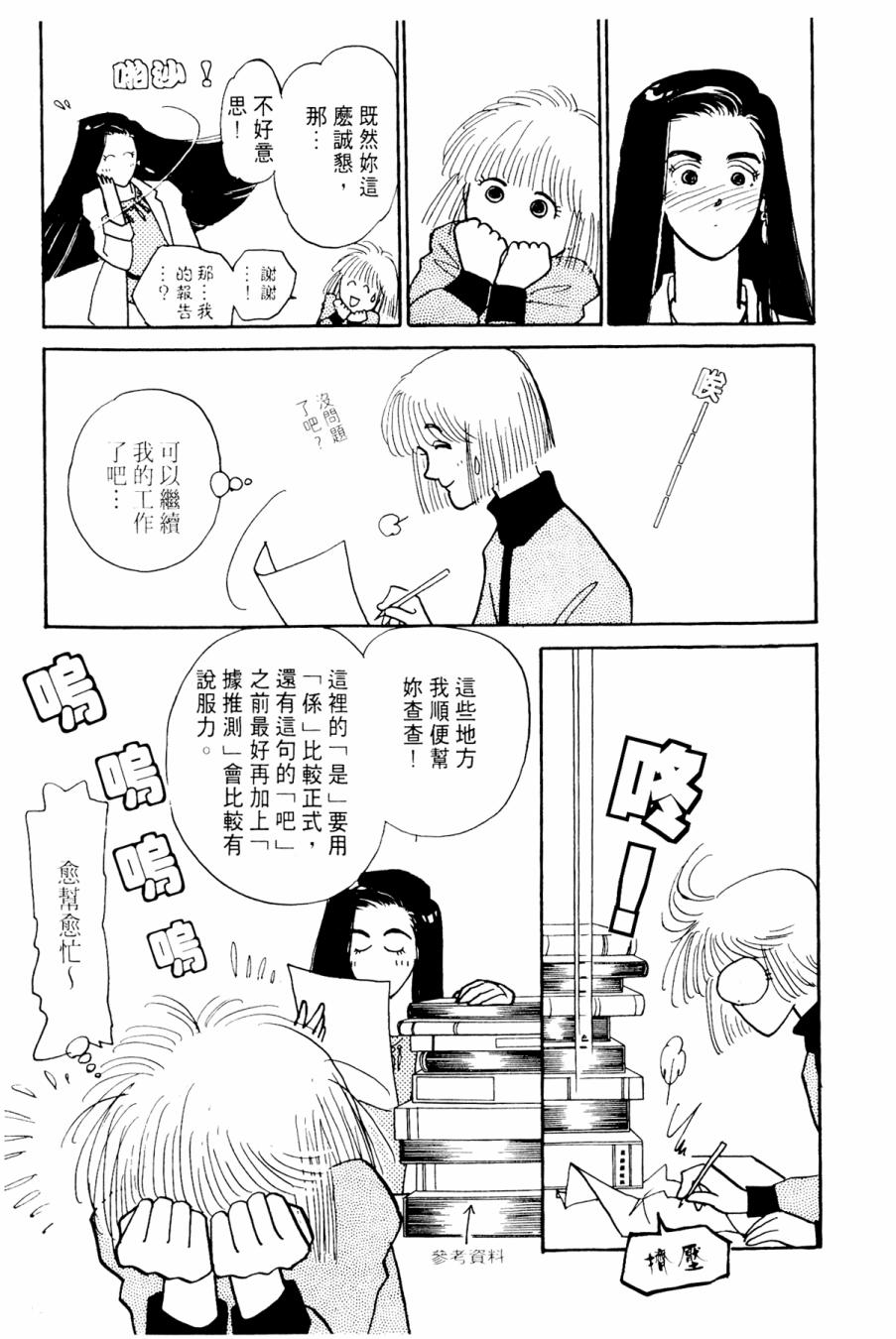 朝九到晚五半韩漫全集-第02卷无删减无遮挡章节图片 