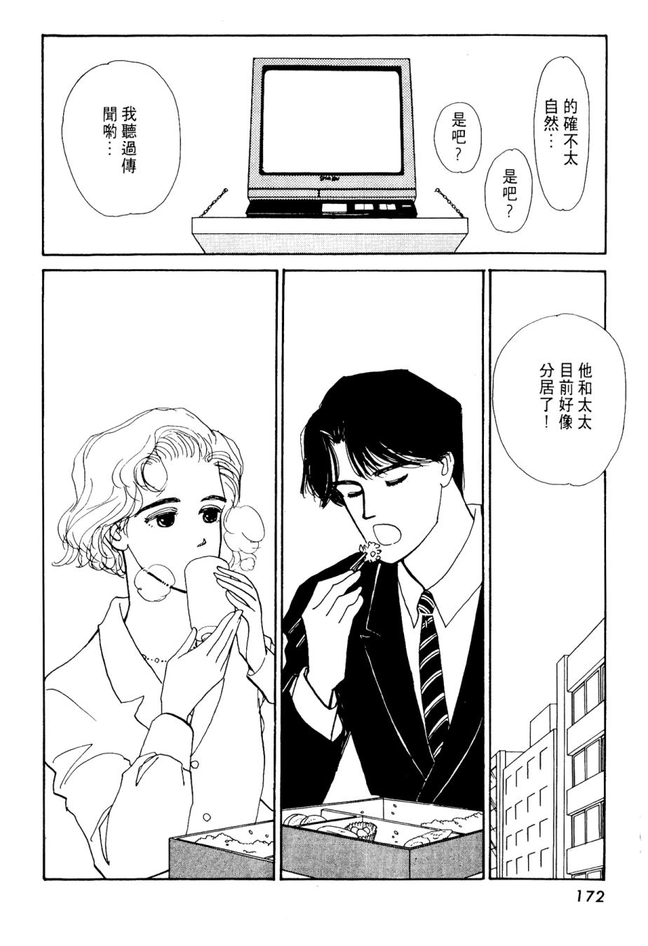 朝九到晚五半韩漫全集-第02卷无删减无遮挡章节图片 