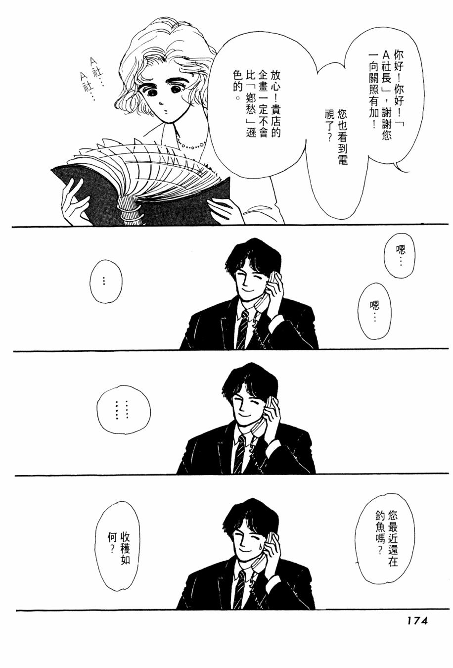 朝九到晚五半韩漫全集-第02卷无删减无遮挡章节图片 