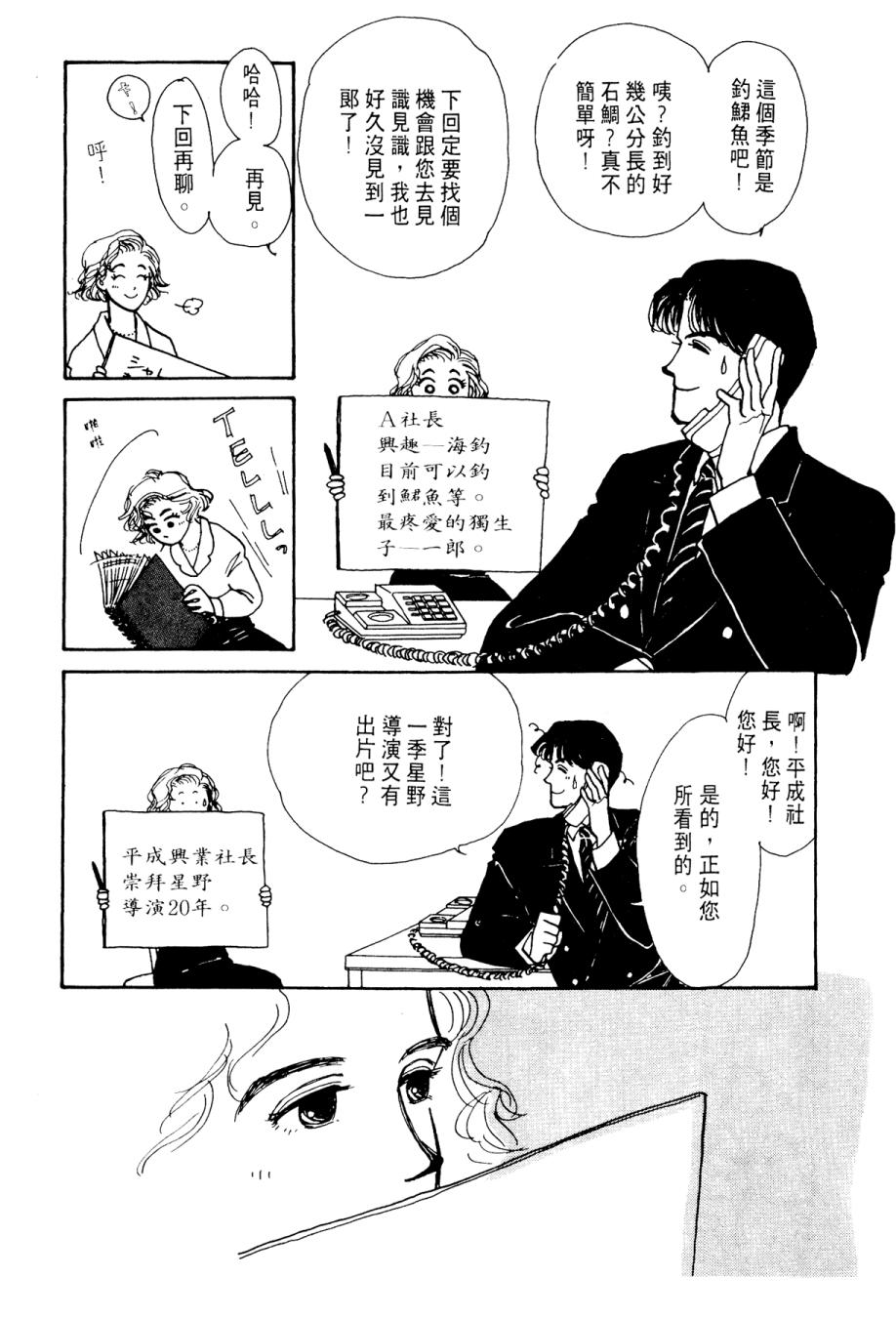 朝九到晚五半韩漫全集-第02卷无删减无遮挡章节图片 