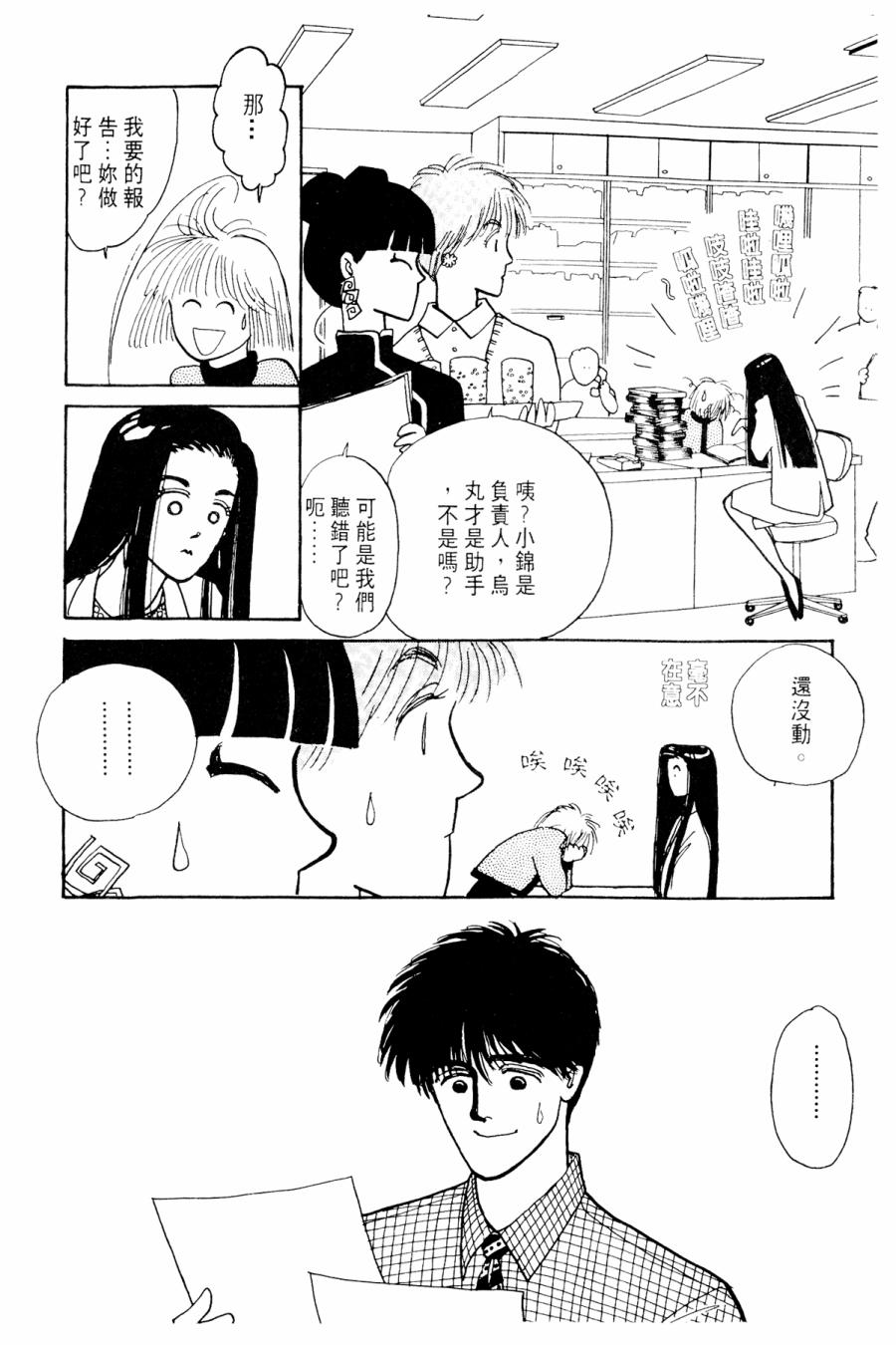 朝九到晚五半韩漫全集-第02卷无删减无遮挡章节图片 