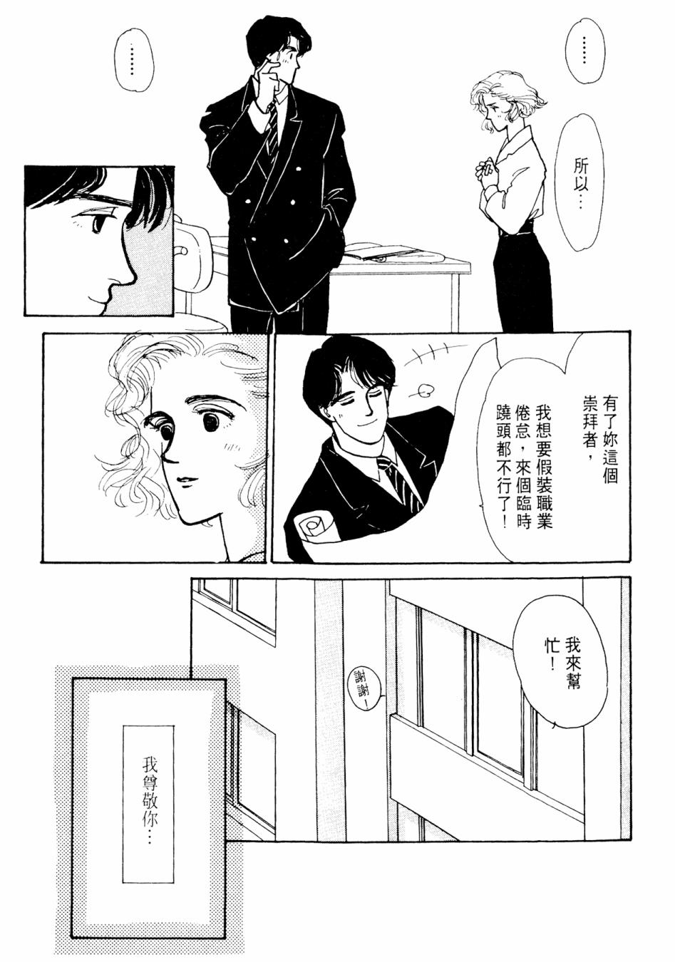朝九到晚五半韩漫全集-第02卷无删减无遮挡章节图片 