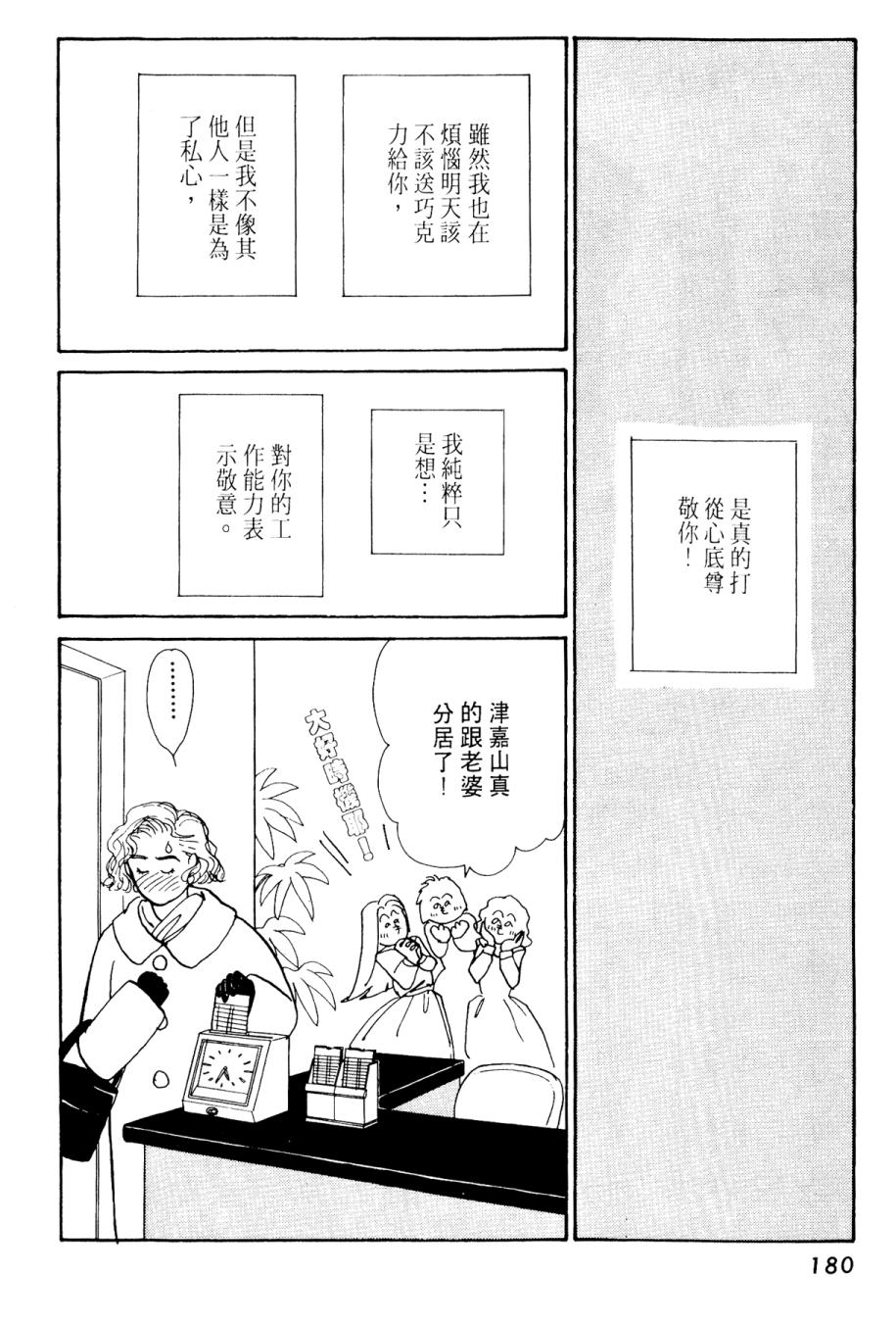 朝九到晚五半韩漫全集-第02卷无删减无遮挡章节图片 
