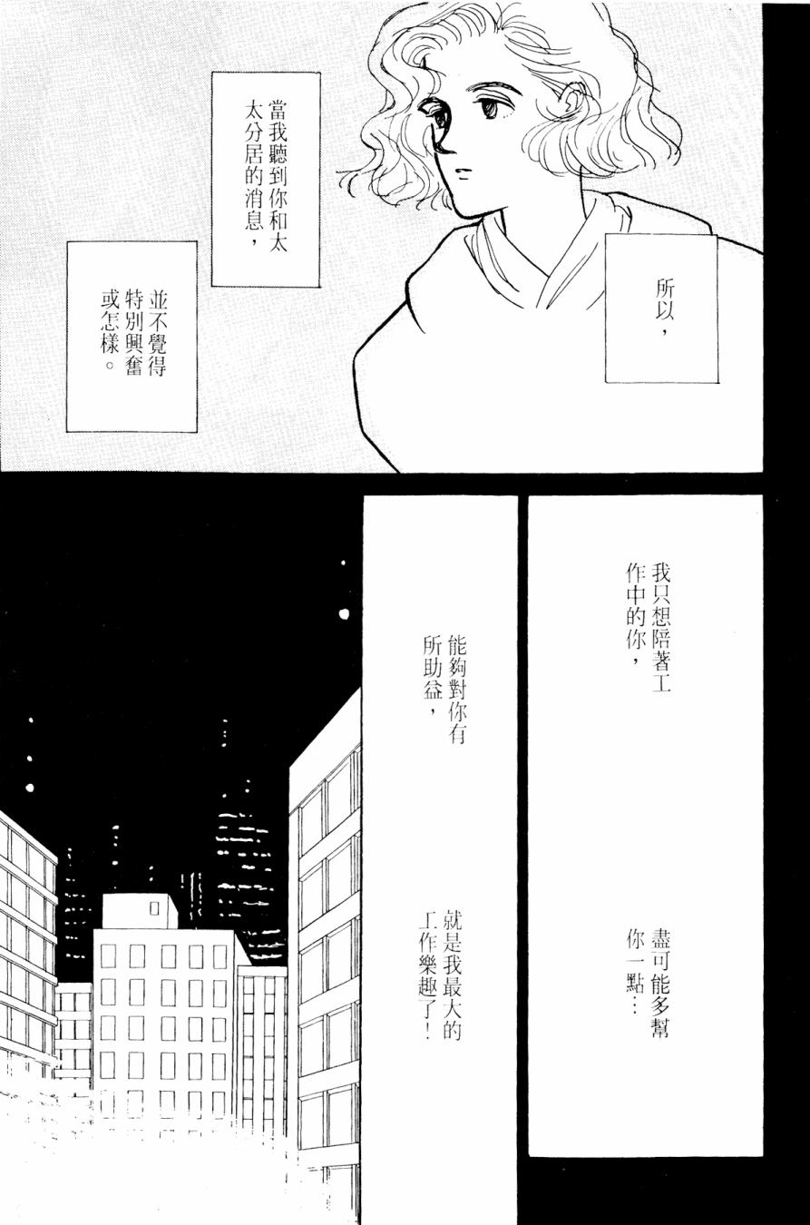 朝九到晚五半韩漫全集-第02卷无删减无遮挡章节图片 