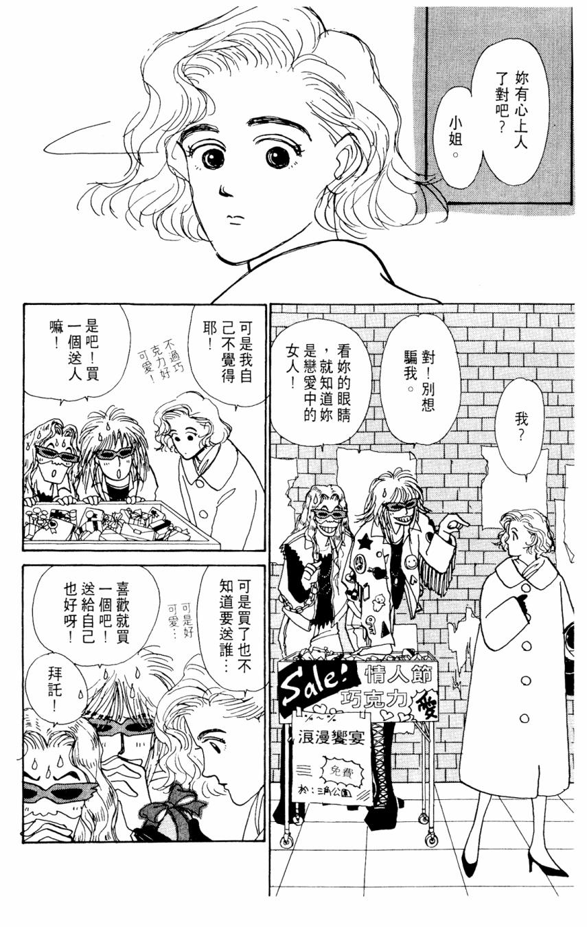 朝九到晚五半韩漫全集-第02卷无删减无遮挡章节图片 