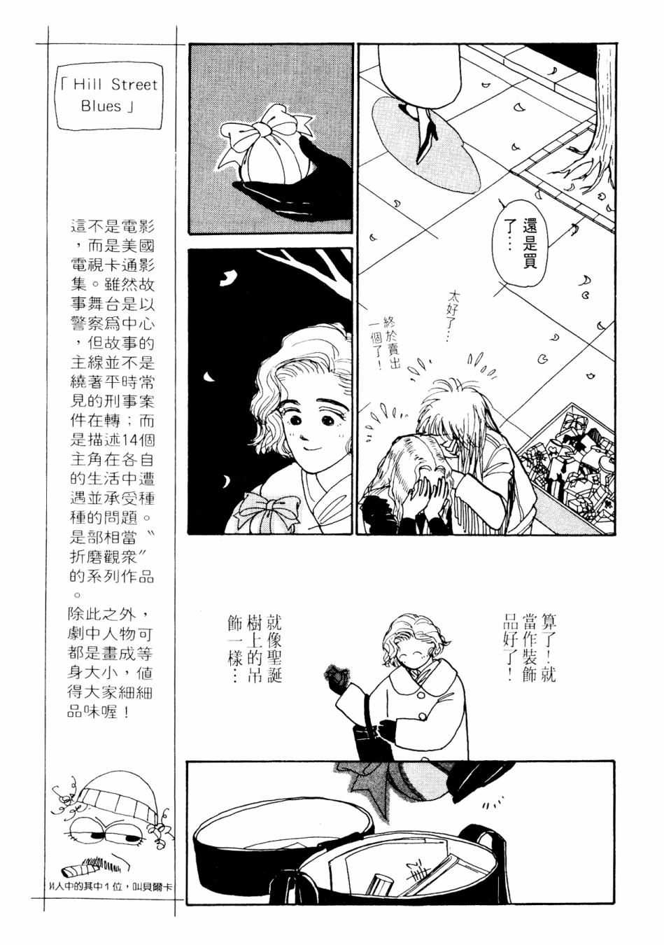 朝九到晚五半韩漫全集-第02卷无删减无遮挡章节图片 