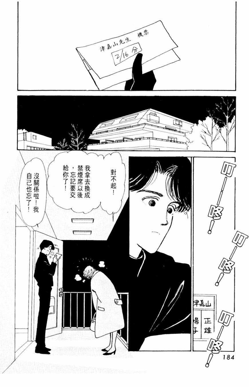 朝九到晚五半韩漫全集-第02卷无删减无遮挡章节图片 
