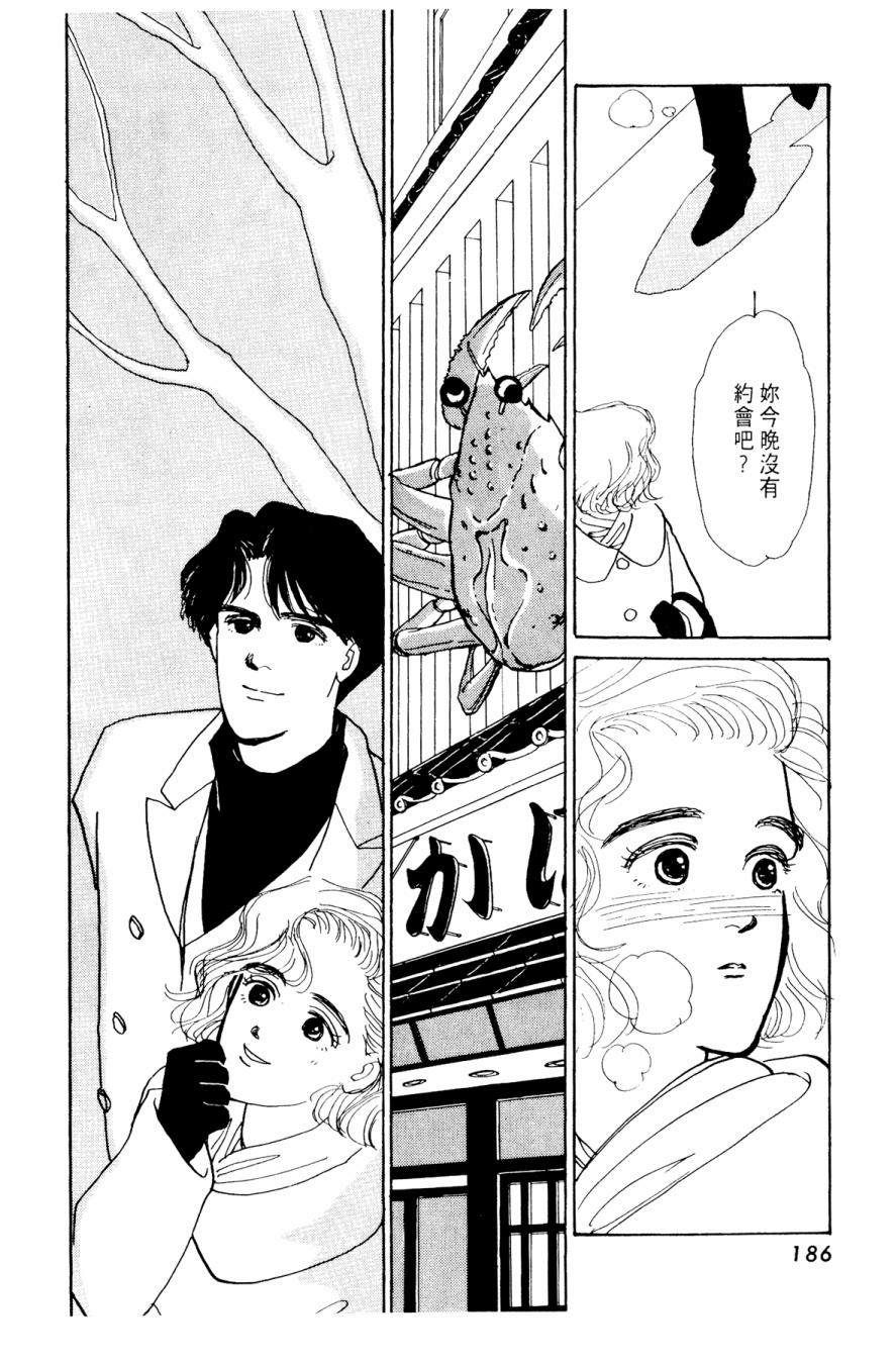 朝九到晚五半韩漫全集-第02卷无删减无遮挡章节图片 