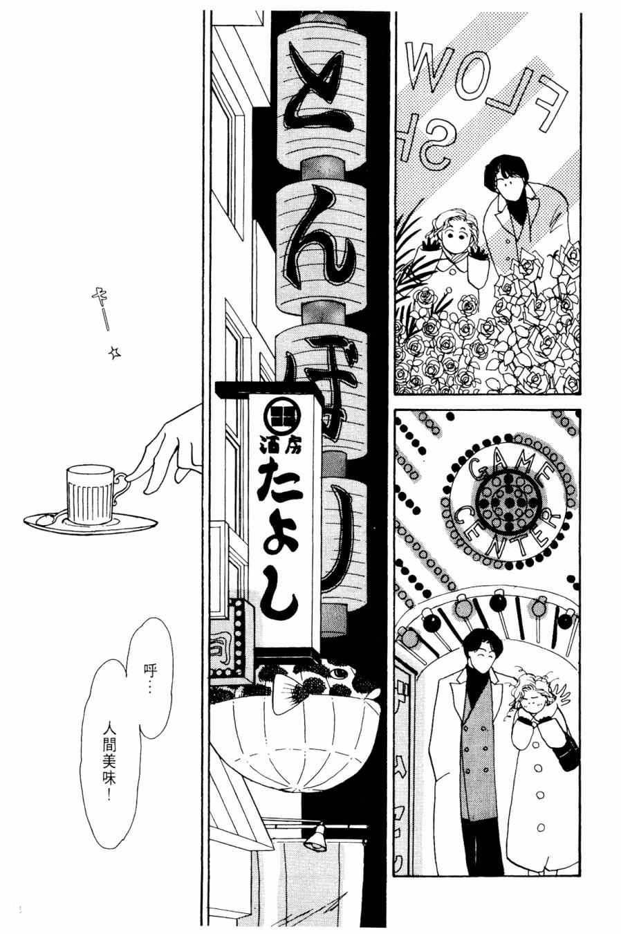 朝九到晚五半韩漫全集-第02卷无删减无遮挡章节图片 