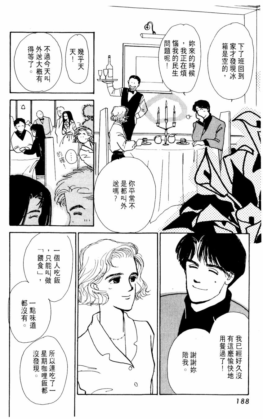 朝九到晚五半韩漫全集-第02卷无删减无遮挡章节图片 