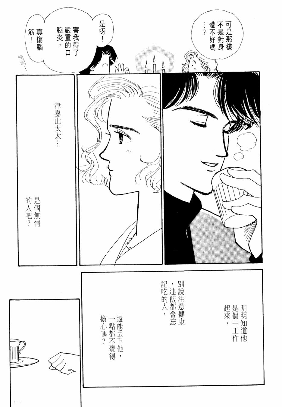 朝九到晚五半韩漫全集-第02卷无删减无遮挡章节图片 