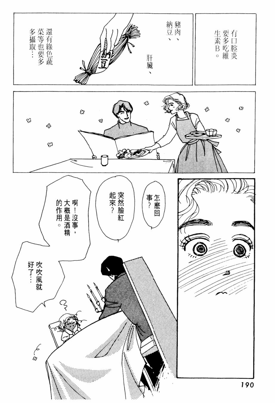 朝九到晚五半韩漫全集-第02卷无删减无遮挡章节图片 
