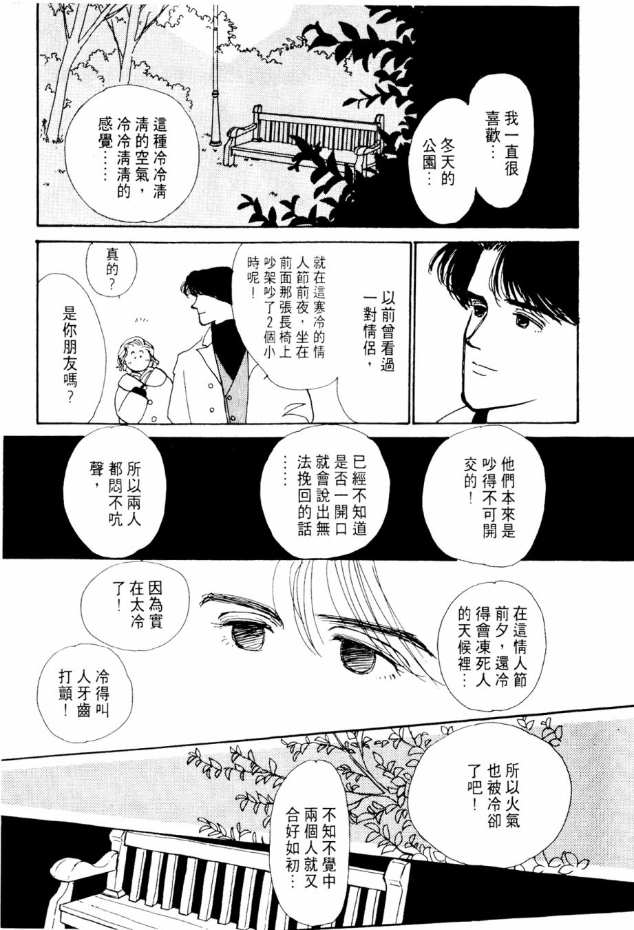 朝九到晚五半韩漫全集-第02卷无删减无遮挡章节图片 