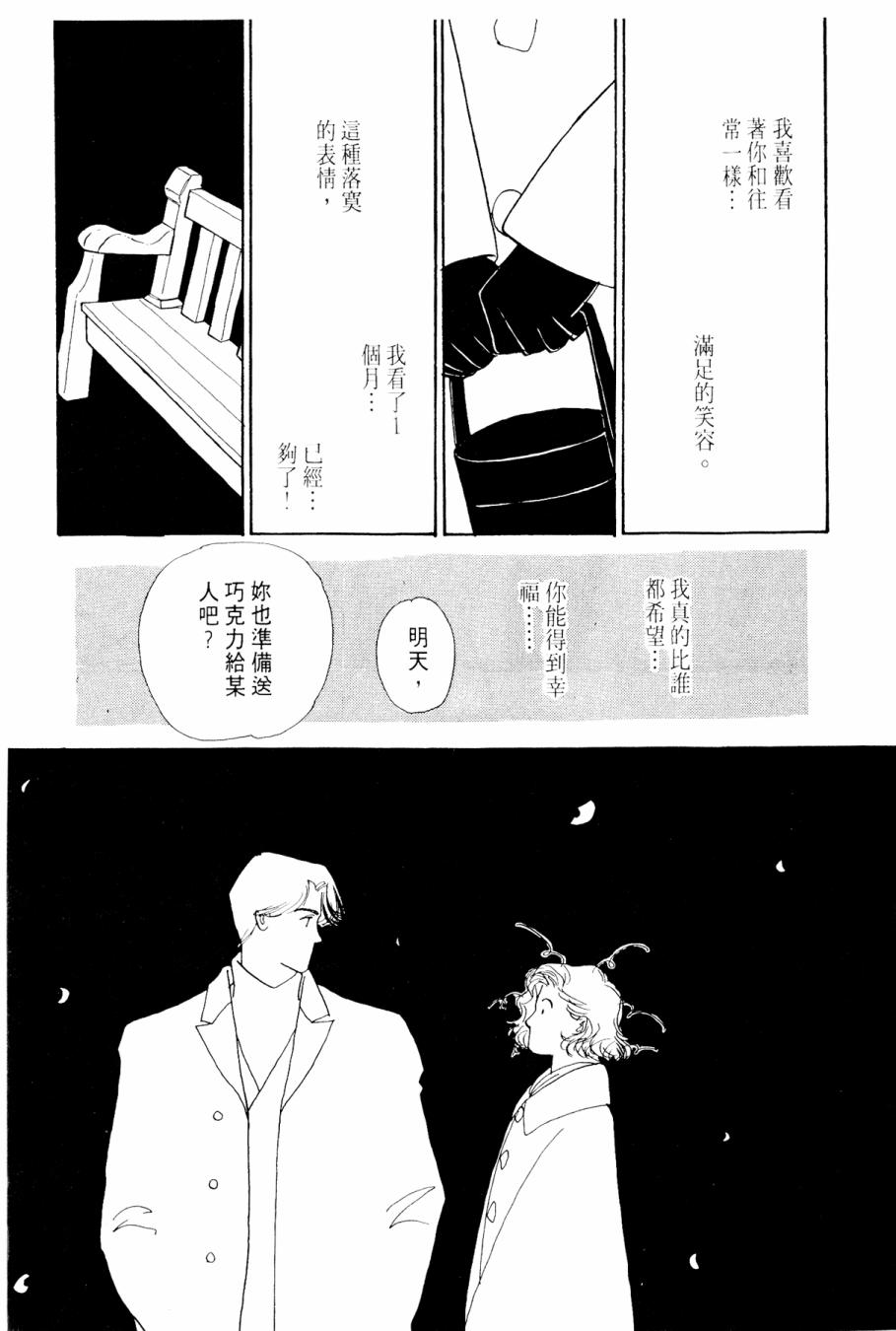 朝九到晚五半韩漫全集-第02卷无删减无遮挡章节图片 